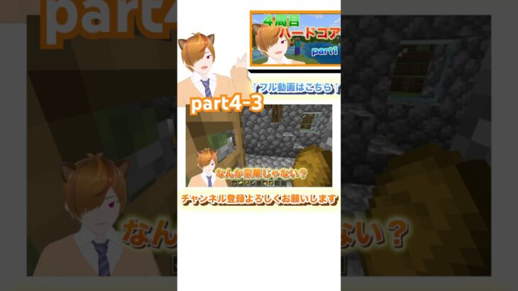 ２つ目の村を探索‼️ #vtuber #マイクラ #マインクラフト #minecraft #マイクラ統合版 #マイクラ実況#マインクラフト実況#マイクラ初心者#ゲーム#ゲーム実況#ハードコア