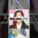 永野芽郁が不倫炎上してる件について #vtuber #マイクラ #minecraft