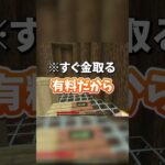 家くんなw#マイクラ #マインクラフト