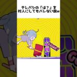 テレパシの「は？」をマイクラの村人にしてもバレない説w #テレパシ #マイクラ #初音ミク #村人