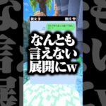 コレは誰が悪いんだ😂！？w #マイクラ