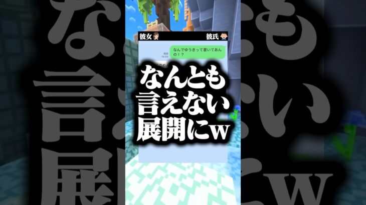 コレは誰が悪いんだ😂！？w #マイクラ