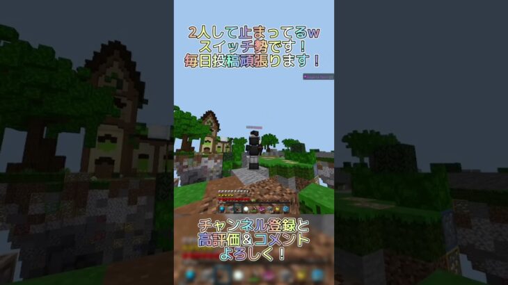 ラガーパーティーw #マイクラ #マインクラフト #minecraft #hiveskywars #switch勢 #まいくら #hive #shorts