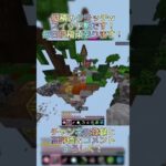 めっちゃ縦積みクラッチw #マイクラ #マインクラフト #minecraft #hiveskywars #switch勢 #hive #shorts