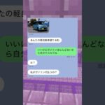 軽自動車を借りた女の末路w w #マイクラ #スカッと #shorts