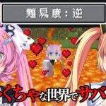 【マイクラ】難易度逆ならエンドラ討伐余裕説！！ -with 仲町あられ-【若魔藤あんず/にゃんたじあ！】