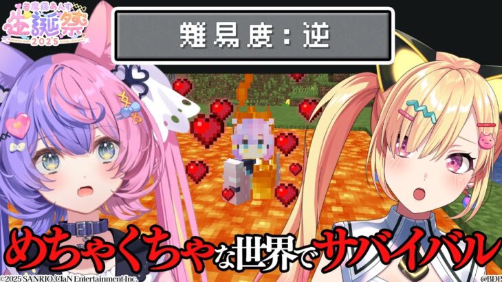【マイクラ】難易度逆ならエンドラ討伐余裕説！！ -with 仲町あられ-【若魔藤あんず/にゃんたじあ！】