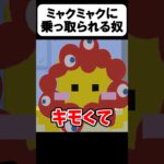 大阪万博がヤバいw【茶番】#shorts 【マイクラ】