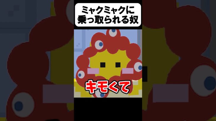 大阪万博がヤバいw【茶番】#shorts 【マイクラ】