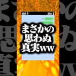 理由がまさかすぎた😂ww #マイクラ