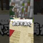 リスナーから食べられた件ww #マイクラ #マインクラフト