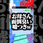 オチでめちゃ笑った🤣🤣ww #マイクラ