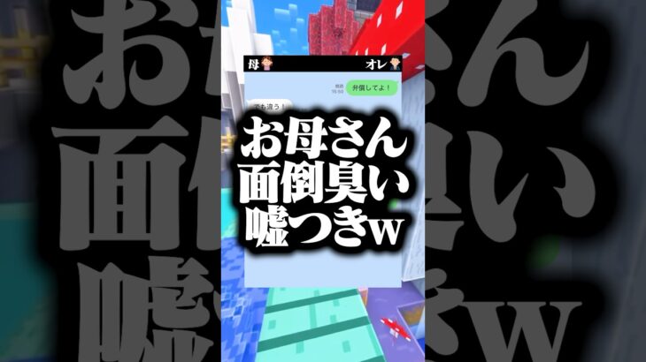オチでめちゃ笑った🤣🤣ww #マイクラ