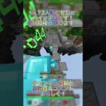 奇跡すぎるww #マイクラ #マインクラフト #minecraft #hiveskywars #switch勢 #hive #shorts