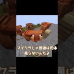 ブタ同士をリードで繋げたら梯子になる説ww #minecraft  #マインクラフト #マイクラ #ゆっくり #minecraft #ゆっくり解説 #最新情報