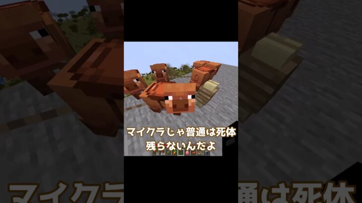 ブタ同士をリードで繋げたら梯子になる説ww #minecraft  #マインクラフト #マイクラ #ゆっくり #minecraft #ゆっくり解説 #最新情報