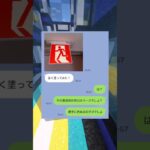 ピクトさん色付け女の最高な末路ww #shorts #マイクラ #すかっと
