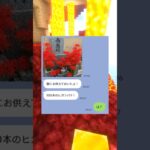 ヒガンバナ供え女の末路ww #shorts #マイクラ #すかっと