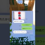 火災報知器タクシーネキの最高な末路ww #shorts #マイクラ #すかっと