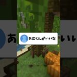 寂しがり屋の視聴者がとんでもない件ww #マイクラ #マインクラフト #vtuber