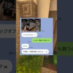 漫画無断転載ネキの最高な末路ww#shorts #マイクラ #すかっと