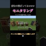 殴っじゃないのよwww#マイクラ #歌ってみた #ゲーム実況 #モニタリング