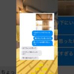 展開やばすぎwww #マイクラ #line