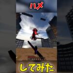 これだからマイクラは辞められないwww #ショート #minecraft #マイクラ