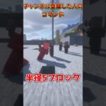 チャンネル登録高評価した人のコマンドwww【ゆっくり実況】#マイクラ #minecraft #ゆっくり実況 #ゆっくり茶番 #shorts