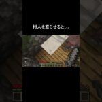 最後やばすぎwww#shorts #マイクラ #マイクラ統合版 #マインクラフト #minecraft