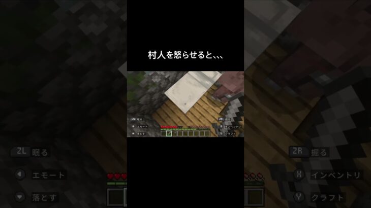 最後やばすぎwww#shorts #マイクラ #マイクラ統合版 #マインクラフト #minecraft