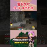 【マイクラ】序盤でこれはチートすぎる…wwwww【魔法の呪文アドオン】 #shorts