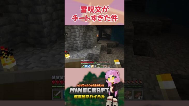 【マイクラ】序盤でこれはチートすぎる…wwwww【魔法の呪文アドオン】 #shorts