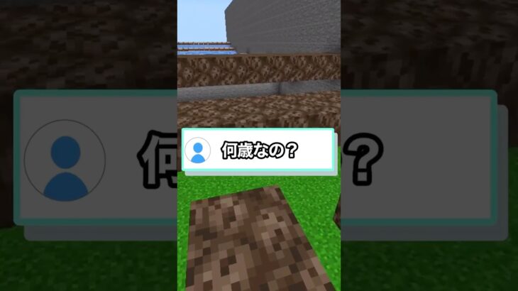 年齢晒してみたwwwwwwwwww #りゅうやれいら #マイクラ #マインクラフト #minecraft #shorts #ゲーム実況 #中学生