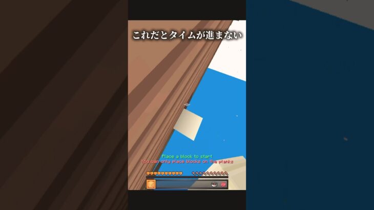 zepaの壁走りのタイム縮める方法　　#minecraft #minecraftbedrock #zeqa#マイクラ #マインクラフト #マイクラ統合版 #マイクラpvp