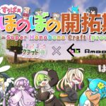 【 マイクラ /  すぅぱぁほのぼの開拓期(仮) 】魔法街の城壁建てる🏰⚔ #07【 #藤咲はな #Vtuber 】