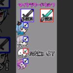 マイクラワードウルフ1  #げーみんず #マイクラ #マインクラフト #ワードウルフ