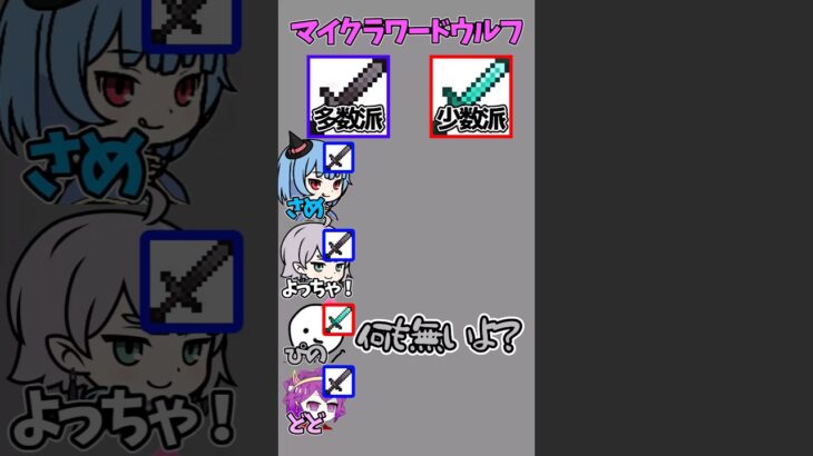 マイクラワードウルフ1  #げーみんず #マイクラ #マインクラフト #ワードウルフ