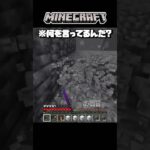 【マイクラ】毎日1チャンク掘るチャレンジ 40日目#マイクラ #マインクラフト #minecraft #shorts