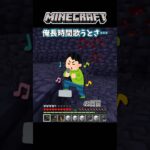 【マイクラ】毎日1チャンク掘るチャレンジ 42日目#マイクラ #マインクラフト #minecraft #shorts