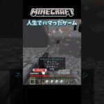 【マイクラ】毎日1チャンク掘るチャレンジ 46日目#マイクラ #マインクラフト #minecraft #shorts