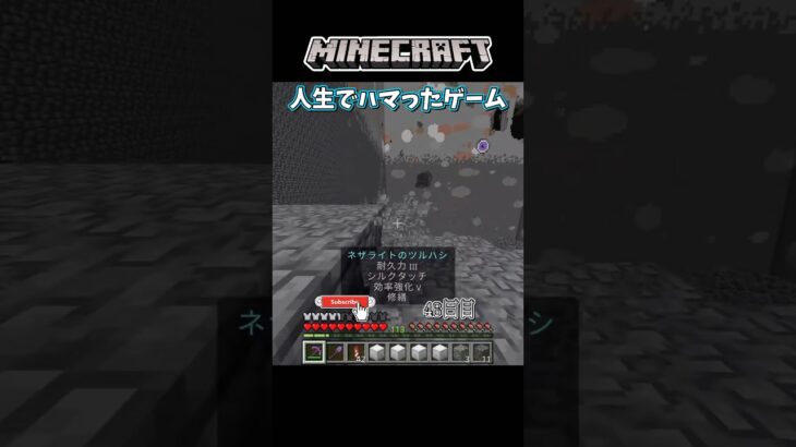 【マイクラ】毎日1チャンク掘るチャレンジ 46日目#マイクラ #マインクラフト #minecraft #shorts