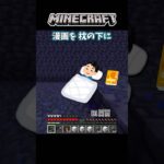 【マイクラ】毎日1チャンク掘るチャレンジ 51日目#マイクラ #マインクラフト #minecraft #shorts