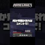 【マイクラ】毎日1チャンク掘るチャレンジ 54日目#マイクラ #マインクラフト #minecraft #shorts