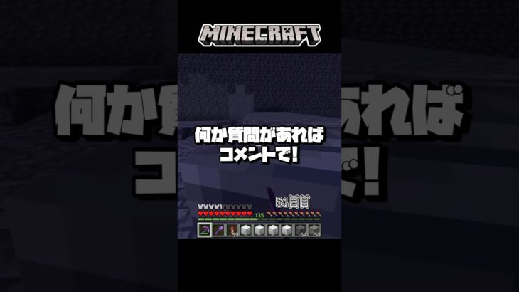 【マイクラ】毎日1チャンク掘るチャレンジ 54日目#マイクラ #マインクラフト #minecraft #shorts