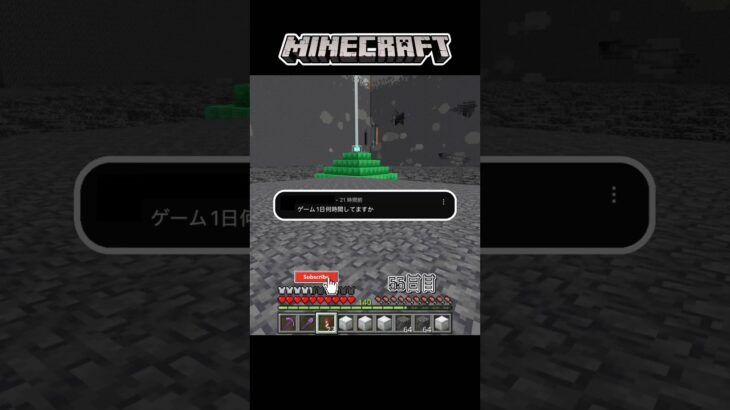 【マイクラ】毎日1チャンク掘るチャレンジ 55日目#マイクラ #マインクラフト #minecraft #shorts