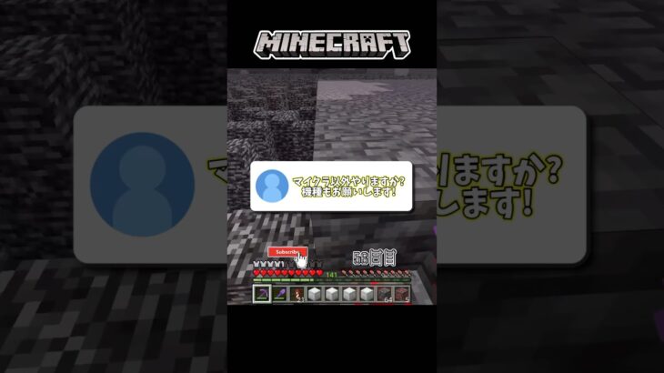 【マイクラ】毎日1チャンク掘るチャレンジ 56日目#マイクラ #マインクラフト #minecraft #shorts