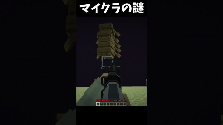 マイクラの流行りを全部1度にやってみた！#マイクラ