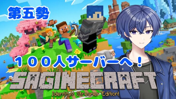【＃さぎクラ】　新#1 　「家」を創らないと！【マイクラ】　＃minecraft