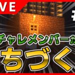 【マイクラ】実況者が街を建築したらどんな街ができるのか！？ #1 #shorts #マイクラ #minecraft #minecraftshorts #マインクラフト  #参加型